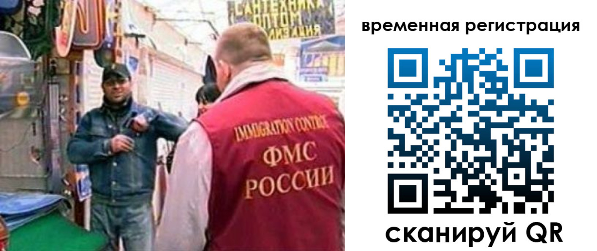 миграционный учет в Дзержинске
