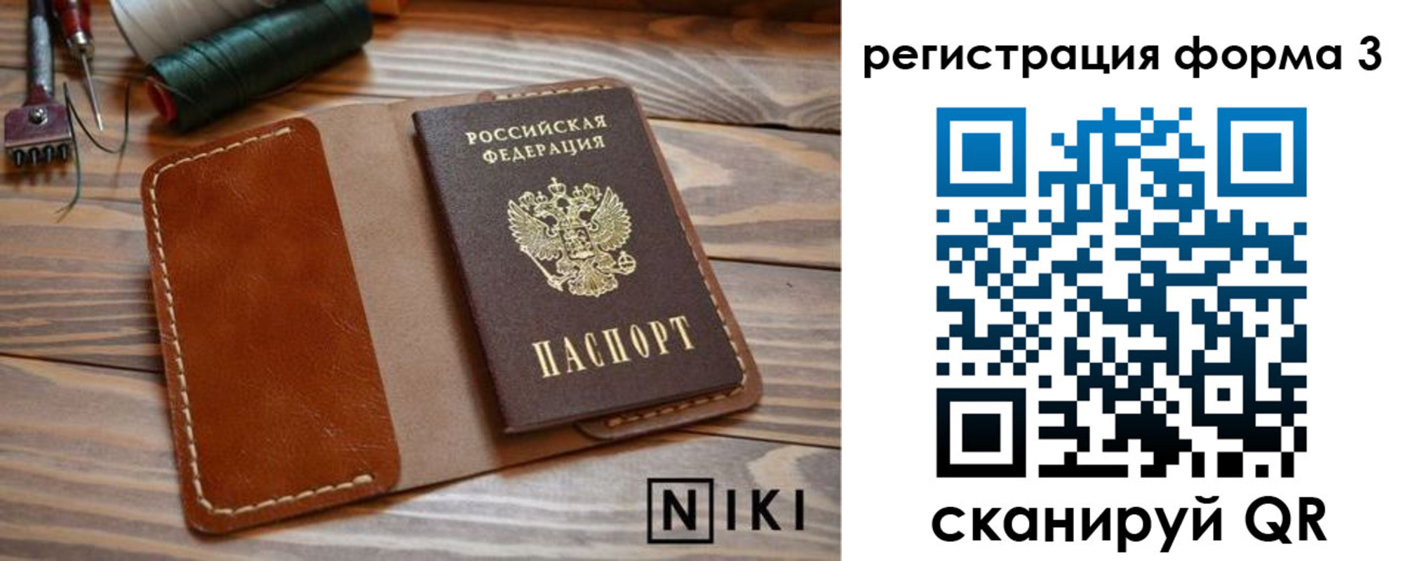 прописка иностранных граждан в Дзержинске